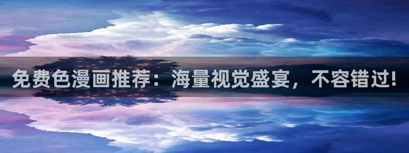 娱乐至上漫画奇漫屋