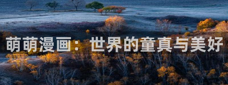 下载奇漫屋