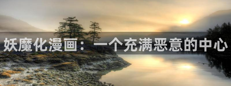 奇漫屋0