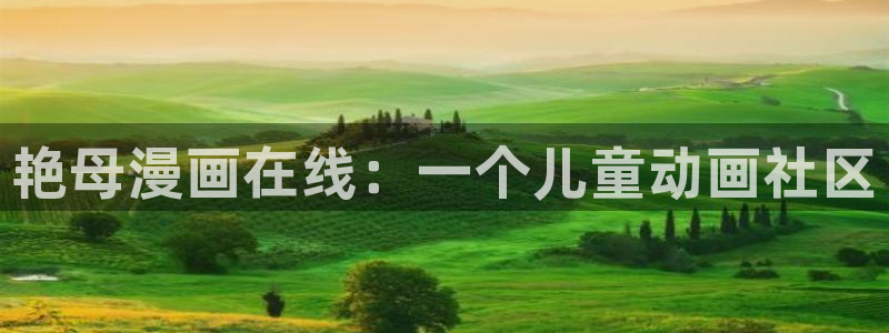 下载奇漫屋