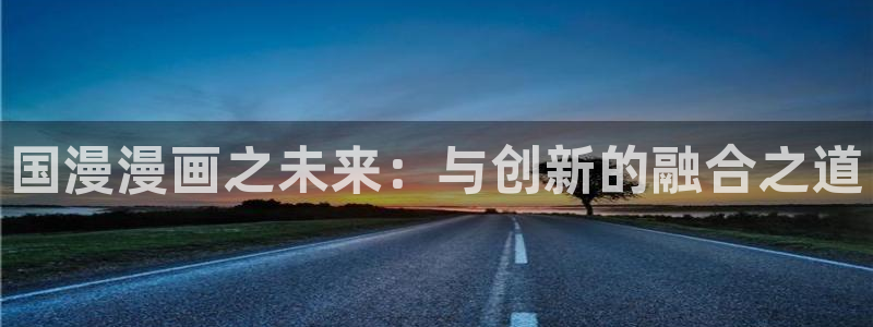 间谍过家家漫画下拉式奇漫屋