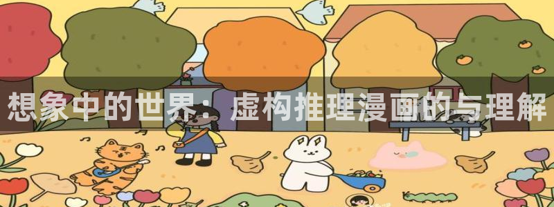 奇漫屋漫画下拉式古风漫画软件